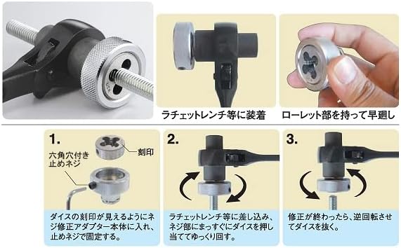 Top na-25-3 adapter za korekciju vijaka, kroz vrstu, 3 minute uključene kockice, korekcija navoja