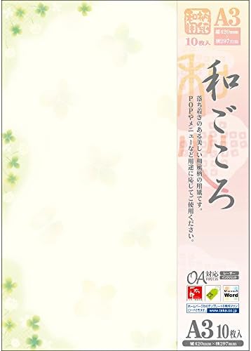 Takajirushi pop papir, 4-1716, fiksira, japanski uzorak papir, japanski Gokoro, bijele kandže, B4, 10 listova