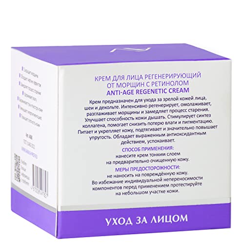Aravia krema protiv bora sa retinolom 50 ml 1.7 Fl oz