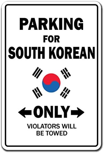 Parking za Južnokorejski potpis samo Južna Koreja Zastava Nacionalnog ponosa Ljubav | Indoor / Vanjski | 17 visoki plastični znak