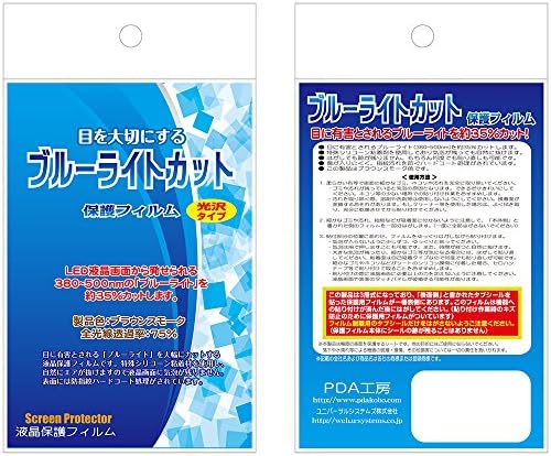 PDA radionica Yoga Tab 3 8 zaštitni Film za smanjenje plavog svjetla, napravljen u Japanu